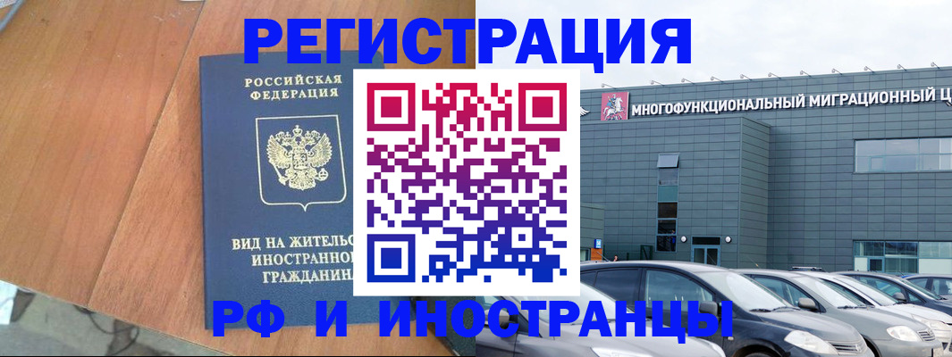 найти адрес прописки в Закаменске