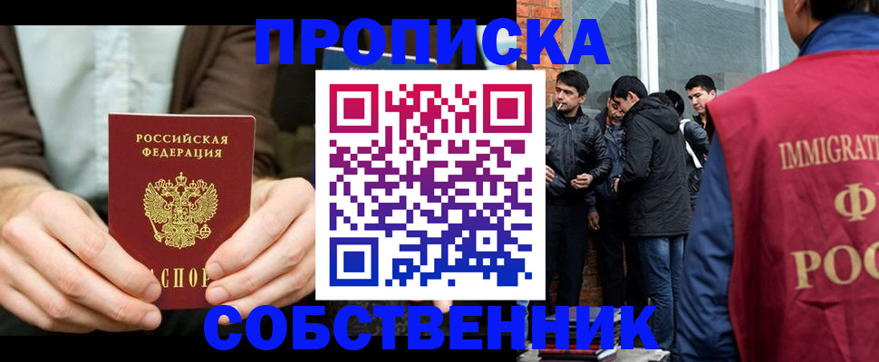 временная регистрация гарантия в Закаменске