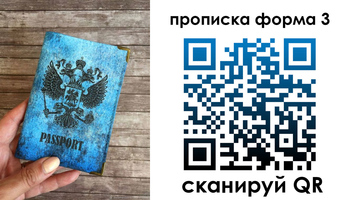 прописка регистрация в Закаменске
