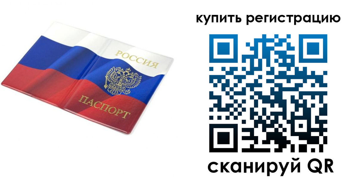 прописка для кредита в Закаменске