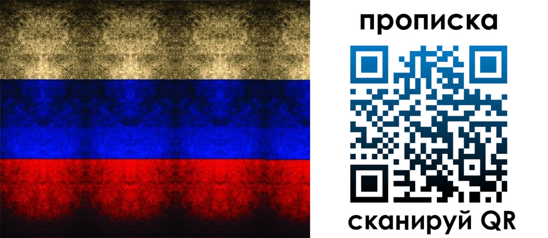 временная прописка в Закаменске