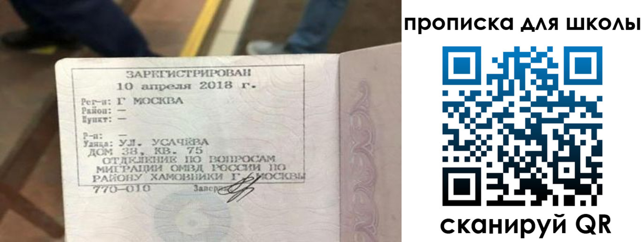 где прописаться в Закаменске