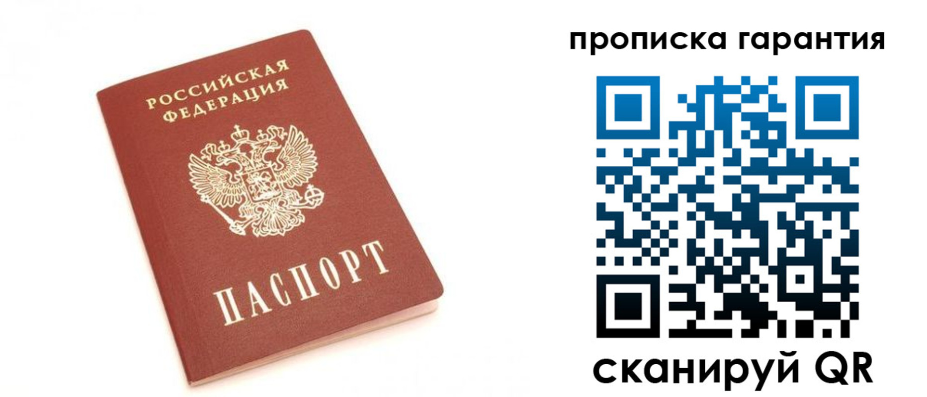 пропишу в квартире в Закаменске