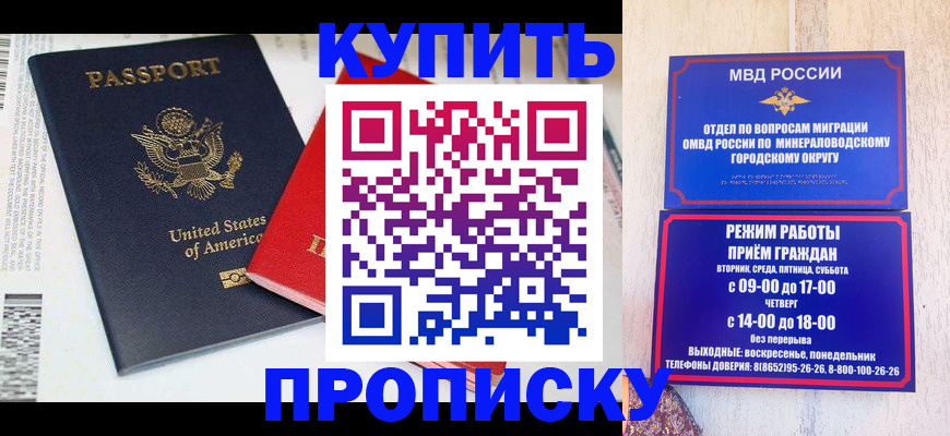 где прописаться в Закаменске