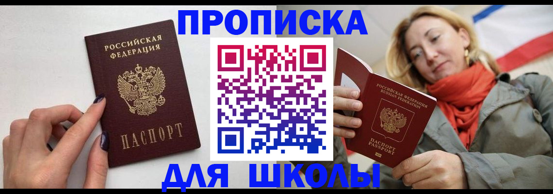 прописка гарантия в Закаменске