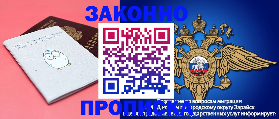 прописка иностранных граждан в Закаменске