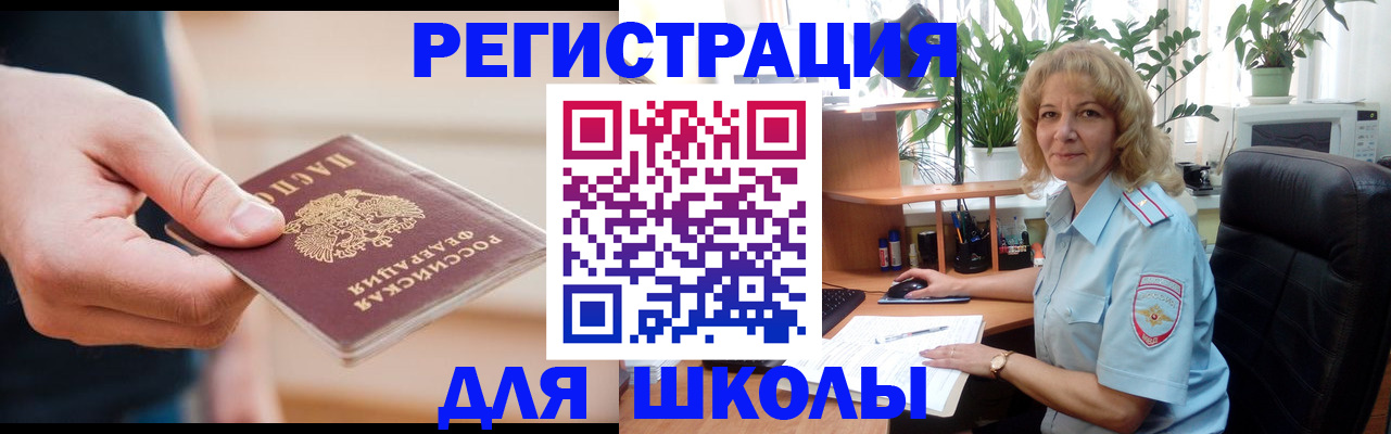 прописка поиск в Закаменске