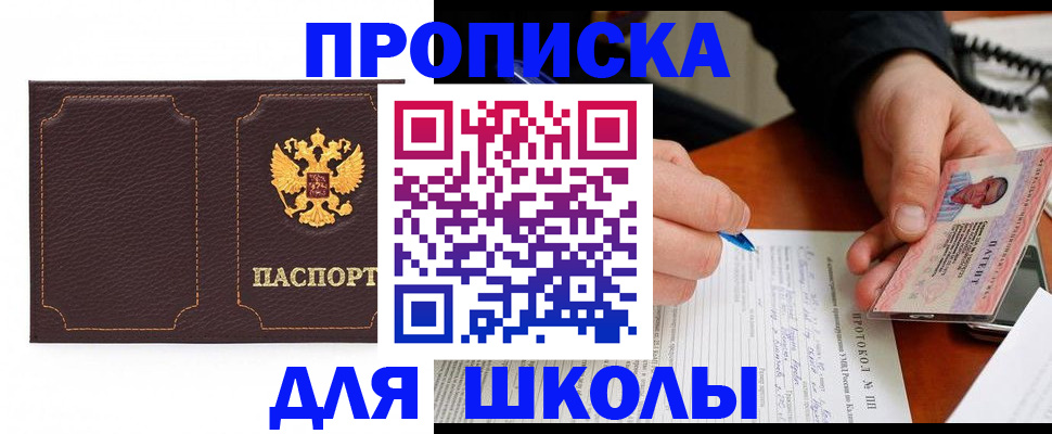 прописка для кредита в Закаменске