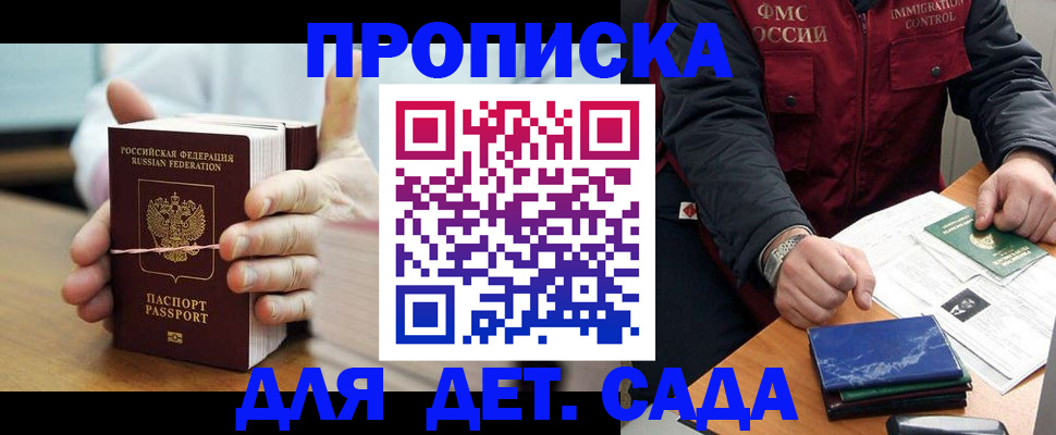 миграционный учет в Закаменске