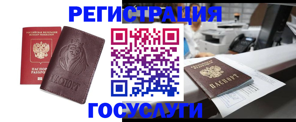 прописка гарантия в Закаменске