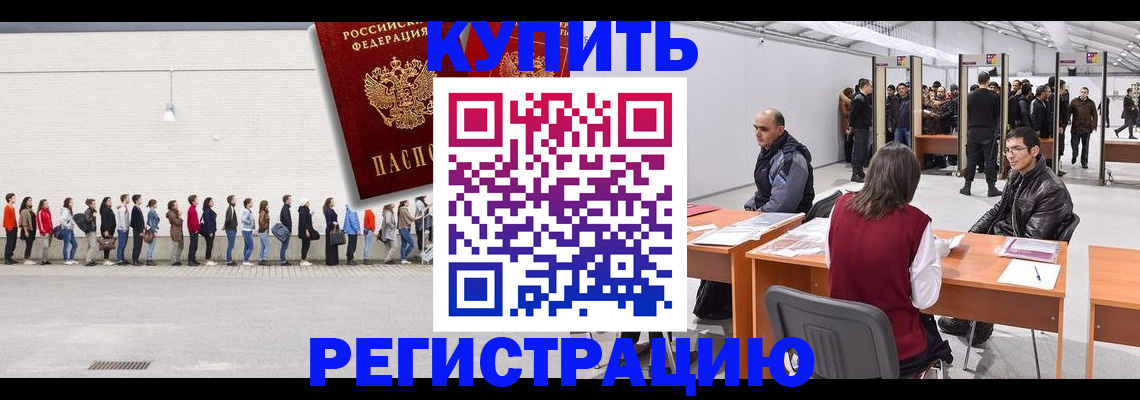временная регистрация госуслуги в Закаменске
