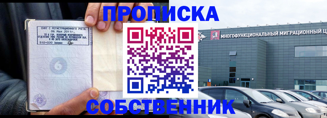 временная регистрация 2025 в Закаменске